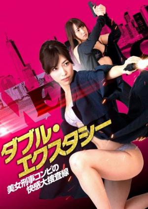 美女刑警组合的快感大搜查线海报