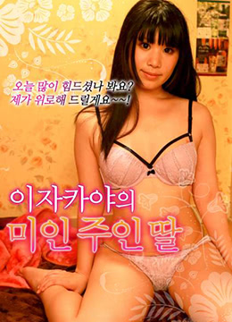 针对小餐厅里的妈妈和女儿海报