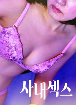在公司爱爱海报