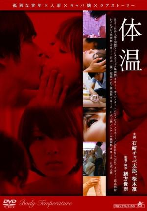 体温Body.Temperature海报