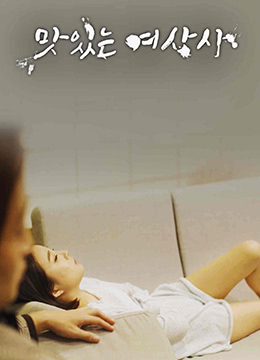 性感女上司海报