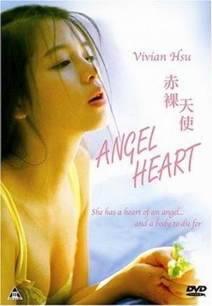 赤裸天使徐若瑄海报
