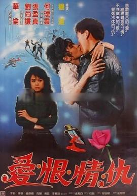 脱轨的青春海报