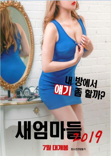 新妈妈们海报