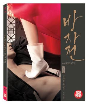 方子传\/情欲对决