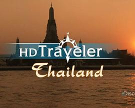探索频道 旅行者：泰国海报