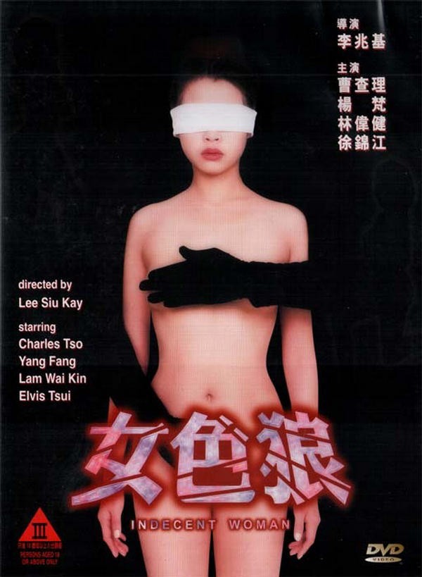 女色狼海报