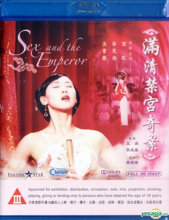 满清禁宫奇案海报