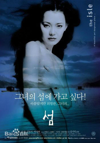 漂流欲室海报