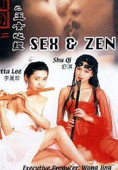玉蒲团之玉女心经海报