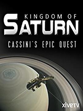 土星王国-卡西尼号航天器壮烈探索之旅海报