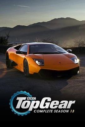 Top Gear 第十三季海报