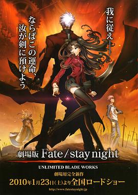 Fate stay night [Unlimited Blade Works] 特典