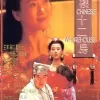 青楼十二房海报