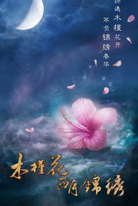 长相守海报