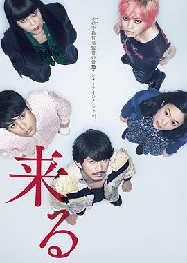 来了海报