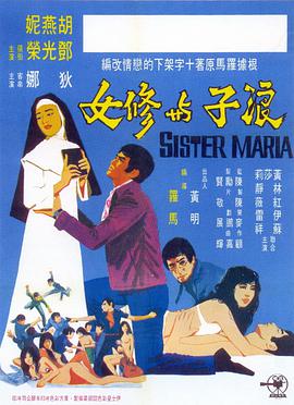 浪子与女友海报
