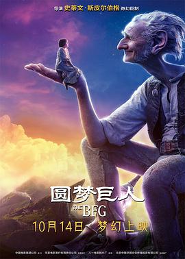 圆梦海报