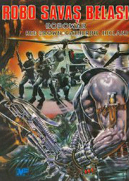 人机大战国语1988海报