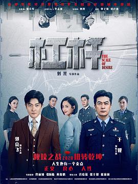 杠杆海报