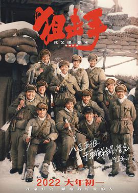 狙击手2020海报