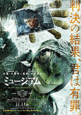 恶魔蛙男海报