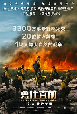 无路可退上海报