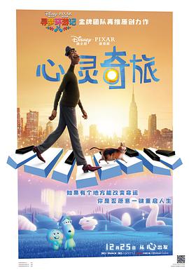 心灵旅程海报