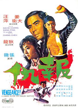 武生海报