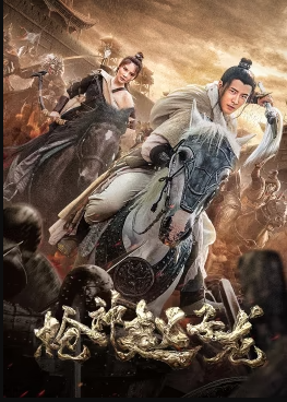 枪神赵子龙海报