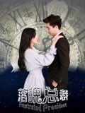 落魄总裁海报