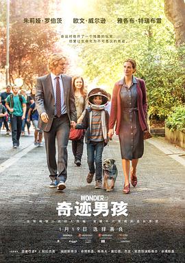 奇迹男孩国语海报