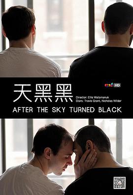 天黑以后海报