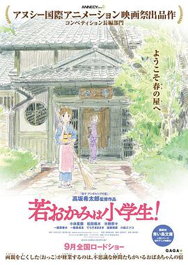 小学生老板娘海报
