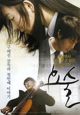 妖术2010海报