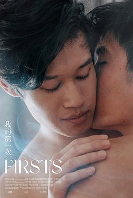 我的第一次海报