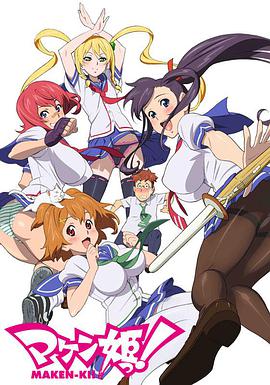 魔具少女第一季海报