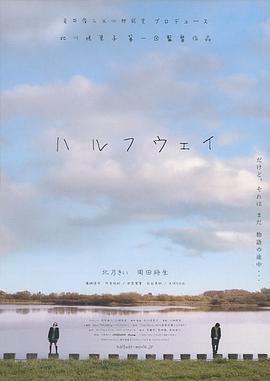 前路漫漫海报