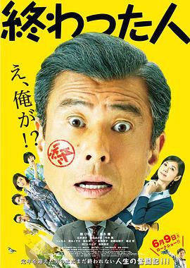 无用之人2018海报