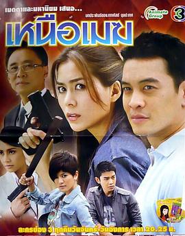 云之上2010海报