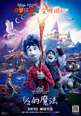 1\/2的魔法海报