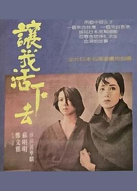 异乡故事海报