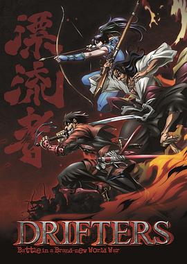 漂泊者海报