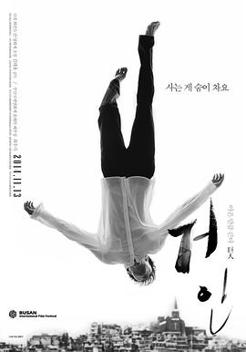 巨人2014海报