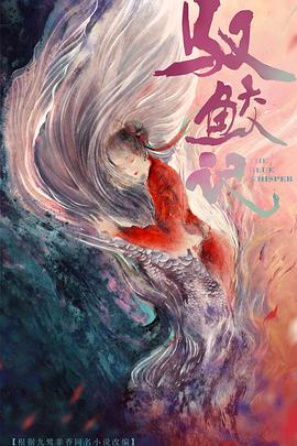 与君初相识海报