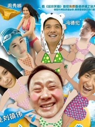 出水芙蓉海报