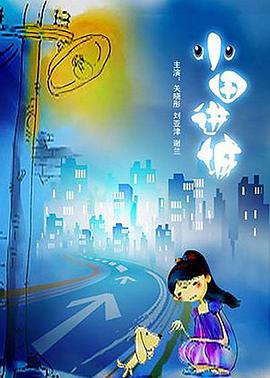 小田进城海报