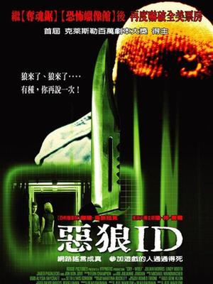 豺狼计划海报