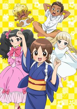 年轻的老板娘是小学生！海报