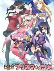魔法少女☆伊莉雅 OVA海报